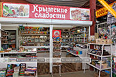 Крымские сладости - Рынок в Береговом - Феодосия Крым