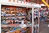 Экскурсии - Рынок в Береговом - Феодосия Крым